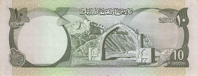 Afghanistan p.47c 10 Afghanis 1977